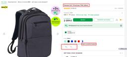 Рюкзак для ноутбука 15.6" RIVACASE 7760 (Blue)
