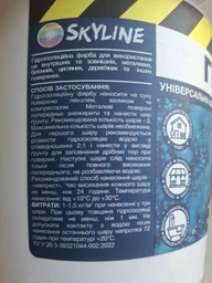 Жидкая гидроизоляция универсальная акриловая краска мастика H2Off SkyLine Белая 1.2 кг фото от покупателей 2
