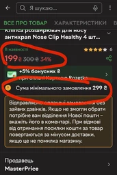 Кліпса розширювач для носу антихрап Nose Clip Healthy 4 штуки в комплекті
