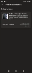 Мобильный телефон Xiaomi Redmi Note 15 8/256GB Purple (1183677)