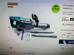 Молоток отбойный Kraissmann 1700 AH 45