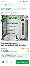 Напольный колонный вентилятор Zepline с 3 функциями скорости кондиционер для дома и офиса (H741) фото от покупателей 2