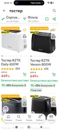 Тостер RZTK Venom 800W фото от покупателей 4