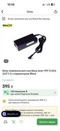 Блок живлення для ноутбука Acer 19V 3.42A (3.0*1.1) з індикатором Black фото від покупців 1