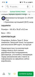 Смартфон OnePlus 15 16/512GB Purple (Global Version) Oxygen OS CPH2747 фото від покупців 3