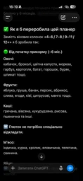 Магнитный планер прикорма на холодильник а4 трекер введения питания для новорожденных 145 список первых продуктов 21х30 см схема дневник введения прикорма первые продукты малыша многоразовый помошник мамы с маркером пиши стирай фото от покупателей 1