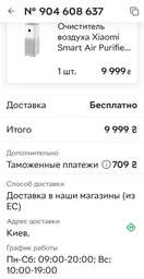 Очиститель воздуха Xiaomi Smart Air Purifier 4 Pro (6934177743665) фото от покупателей 2