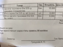 Свинина тушкована Lan жерстяна банка, 525 г фото від покупців 4