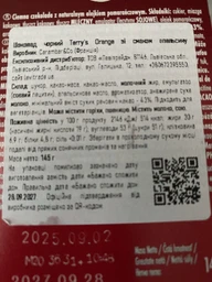 Шоколадный апельсин Terry's Chocolate Orange Dark 145г