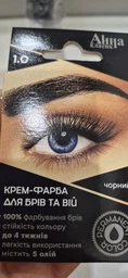Крем-краска для бровей и ресниц "Анна", темно-каштановый - 617637