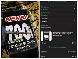 Камера велосипедная Kenda 26 x 1,90 / 2,125 AV вентиль 40 мм, в коробочке