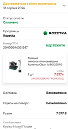 Моющий пылесос-пятновыводитель Rowenta Clean It IN5020F0 фото от покупателей 4