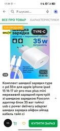 Комплект быстрой зарядки type c pd 35w для apple iphone ipad 15 16 17 air pro max plus mini сетевое зарядное устройство с быстрой зарядкой Foxconn адаптер блок 35 ватт тайпси usb c power delivery adapter быстрая зарядка айфон айпад кабель тайп си
