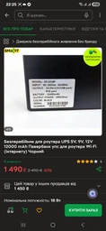 ИБП/UPS для Роутера DC1018P 12000mAh 12V/ 9V/ 5V/ black | Источник бесперебойного питания для устройств постоянного тока (модем, терминал, ONU, GPON, камера)