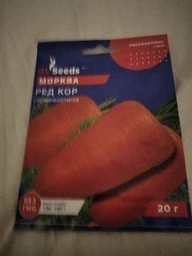 Семена Морковь Ред кор 20г GL Seeds