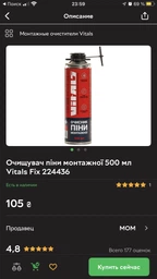 Пістолет для піни (латунь) + 4 насадки INTERTOOL