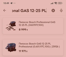 Пылесос Bosch Professional GAS 12-25 PL (060197C100)