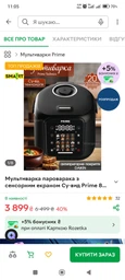 Чаша из нержавеющей стали для мультиварки-скороварки REDMOND, ROTEX, 5 литров универсальная H=135мм, D=240 мм