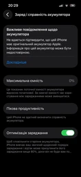 Мобільний телефон Apple iPhone 13 128GB Midnight (REF B) Ємність батареї – 85%+ (2BMLPF3)