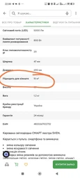 Управляемая светодиодная СМАРТ люстра ESLLSE SVEN 85W 3S 690x470x85мм Черно-белая с пультом для кухни, спальни, гостиной фото от покупателей 1