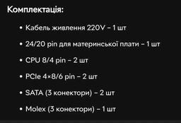 Блок живлення Seasonic Focus GX-750 750W (SSR-750FX) - Уценка фото от покупателей 2