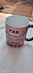 Чашка хамелеон для зятя Так виглядає найкращий в світі зять 330 мл