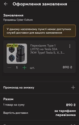 Перехідник Type 1 (J1772) на Tesla 32A 7KW Type1 Tesla S, X, 3, Y NACS / адаптер для швидкої зарядки тип 1 на тесла