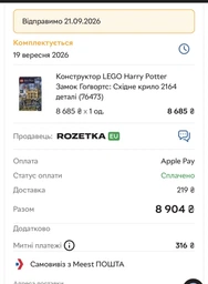 Конструктор LEGO Harry Potter Замок Гоґвортс: східне крило (76473)
