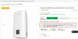 Бойлер Swan SFB-100w1 плаский slim 100л з WIFI і сухим ТЕНом 2кВт фото від покупців 1