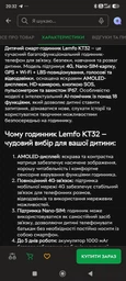 Умные часы-телефон для ребенка Lemfo KT32 с AMOLED дисплеем, GPS трекером, 4G SIM картой, AI помощником, камерой и кнопкой SOS До 5 дней работы Розовый фото от покупателей 4