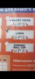 Тонкий матрац-топер Smart Mattresses Linen Massage односпальний 80x200 см фото від покупців 2