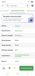 Шафа-купе з двома дверима Roko 140х242х60 см ДСП Дуб Молочний (20200023959)