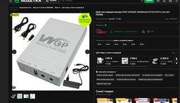 Джерело безперебійного живлення для роутерів Mini UPS 38.48wH 10400mAh до 20 годин 5V/9V/12V White