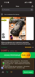 Віброплатформа фітнес тренажер з еспандерами для схуднення та масажу від набряків на 200 W та 5 програм з протиковзкою вібраційною поверхнею для тренувань всього тіла до 150 кг з Bluetooth антицелюлітна степ-платформа фото від покупців 1
