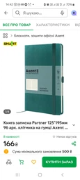 Книга записна Partner 125*195мм 96 арк. клітинка на гумці Axent 8201-63 лазурна 12шт/уп фото від покупців 3