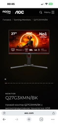 Монитор 27" AOC Q27G3XMN/BK