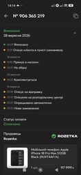 Мобильный телефон Apple iPhone 18 Pro 512GB Black (MJRU4AF/A) фото от покупателей 2