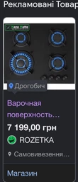 Варильна поверхня газова Interline HGG 660 MCT BA Nano Matte