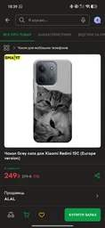 Чехол Grey cats для Xiaomi Redmi 15C (Europe version) фото от покупателей 1