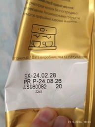 Кава натуральна смажена в зернах Crema Gusto Vending, 1кг.