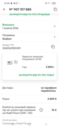 Кімнатний бездротовий термостат з програматором терморегулятор Computherm Q7 RF