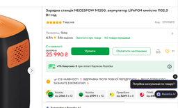 Зарядна станція NECESPOW N1200, акумулятор LiFePO4 ємністю 1102,5 Вт·год