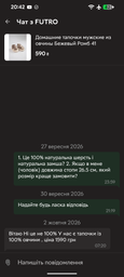 Домашние тапочки мужские из овчины Бежевый Ромб 43 фото от покупателей 1