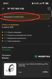 Гарнитура Trust FORTA GXT498 для PS5 (8713439247152)