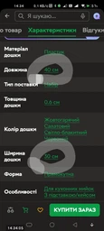 Обробна дошка набір обробних дощок 4 штуки кухонна універсальна гнучка дошка пластикова дошка kayfovo CUTB-4 фото від покупців 3
