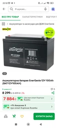Зарядний пристрій RZTK SBT 1000 Pro 
