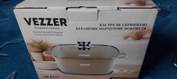 Каструля Vezzer з білим мармуровим покриттям з кришкою 4.5 л (VZ8118)