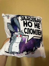 Подушка плюшевая смешная с приколом с надписью с принтом WONKEY " Задолбан, но не сломлен... " 35 х 35 см 13011