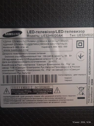 Пульт для телевизора Samsung AA59-00741A универсальный фото от покупателей 2