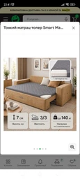 Тонкий матрас-топпер на диван и кровать Smart Mattresses Grey Luxe односпальный 110x190 см